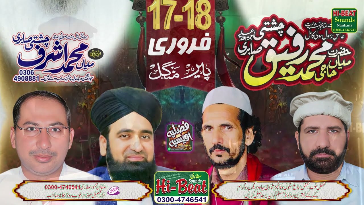 Sharafat Yousaf Ali Khan  Ho Nigahe Karam Ya Muhammad | | Beautiful Qawwali |Nigaar Sufi channel