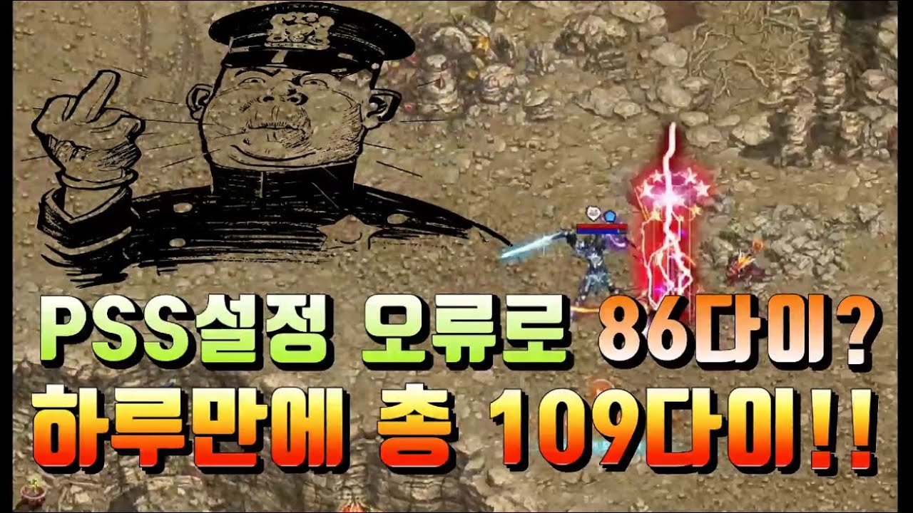 [리니지 폭군] 109다이를 하루에? ft.pss 판테라쇼크 사신검 검사!! Lineage 리니지 리마스터 전투채널 NO.1