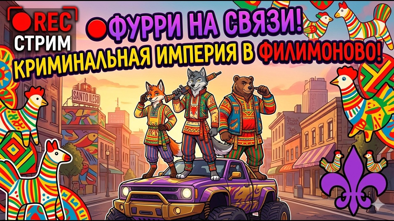 🔴ГОНЯЕМ В НОВЫЙ SAINTS ROW🔴