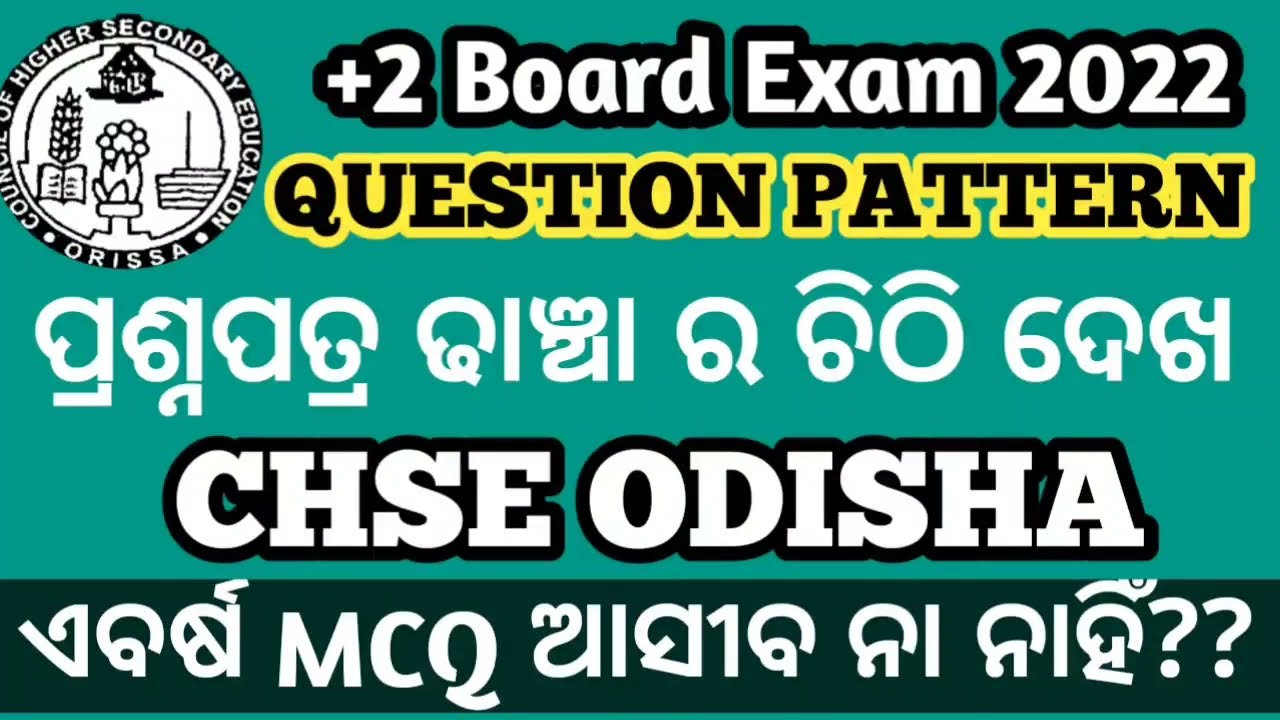 +2 Board exam 2022 question pattern ll new exam pattern chse odisha ll +2 exam pattern llmcq pattern