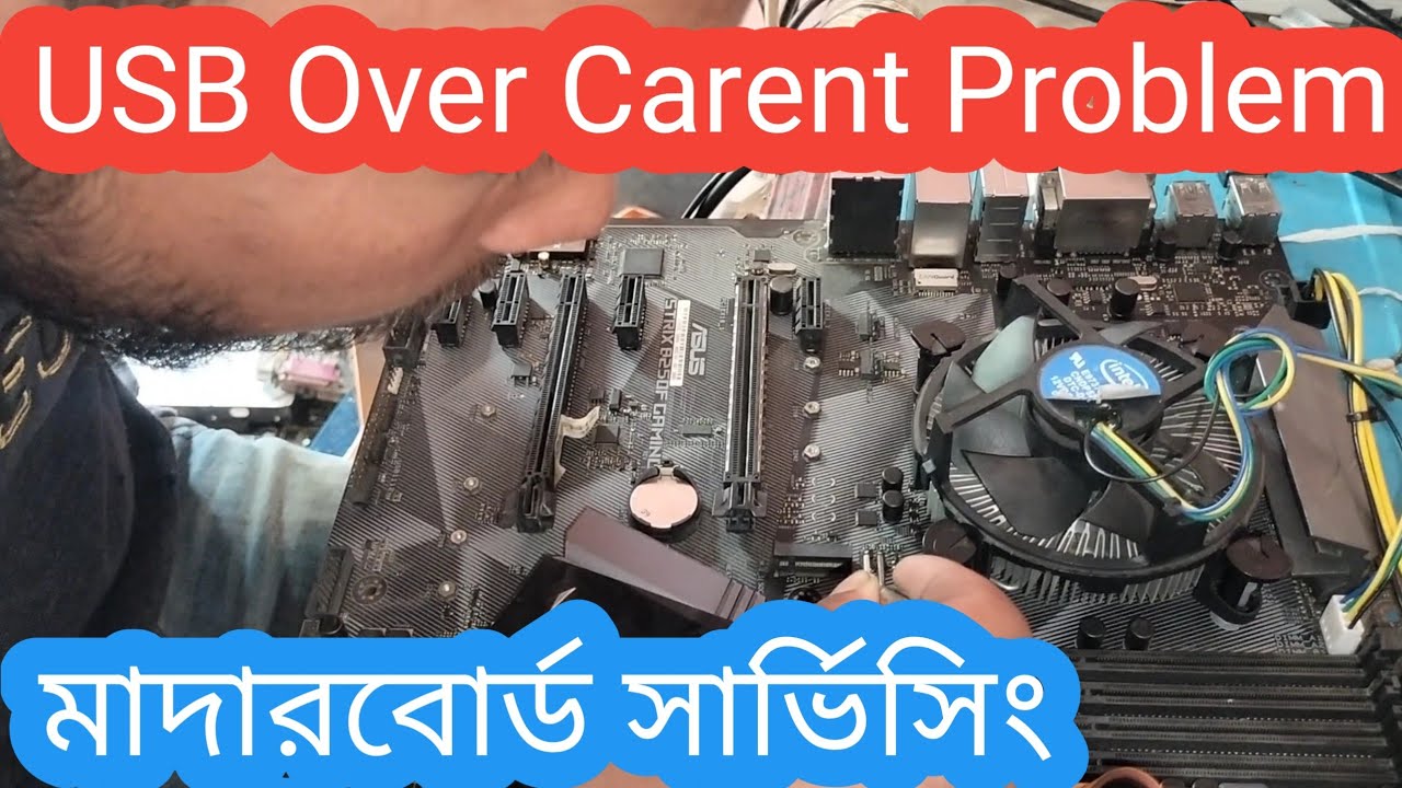 USB  Over Current  Status  Detected Asus Motherboard || PC On Off Problem || Motherboard Repair ||