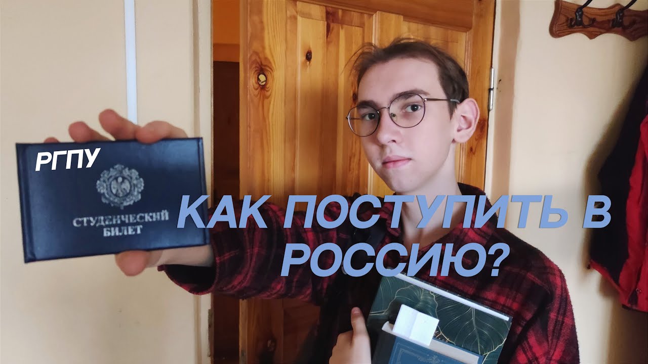 Обзор РГПУ им.  А. И. Герцена, а ещё рассказываю как поступить