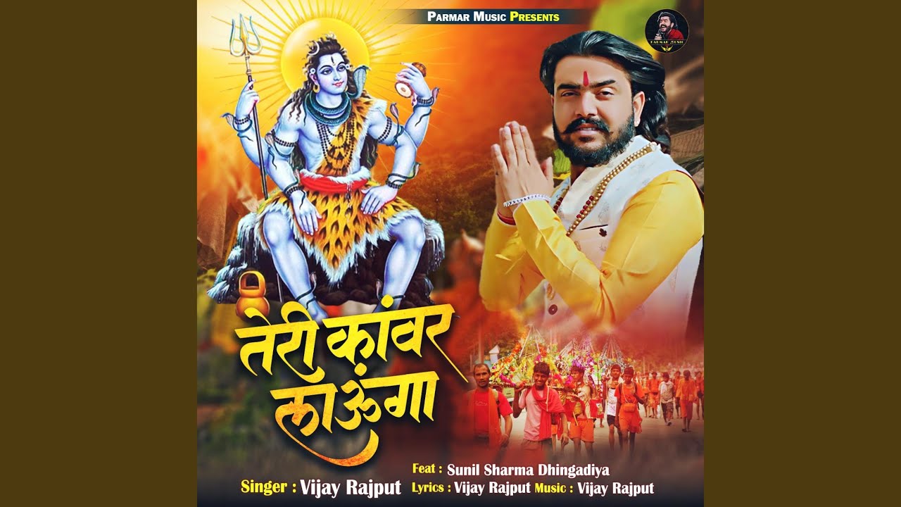 Teri Kanwar Launga (feat. Sunil Sharma Dhingadiya)