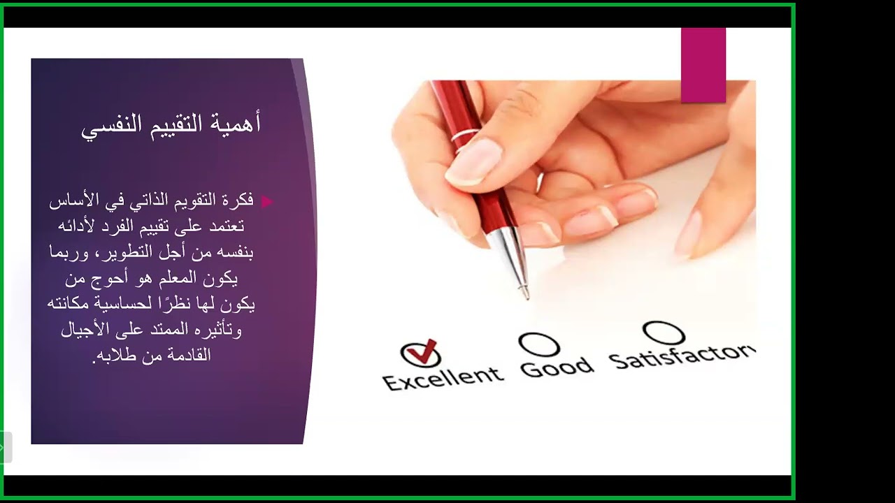 دورة بناء معلم واثق تقديم أ. ريم كمشاد  الاثنين ٢٠٢٥/٩/٢٢
