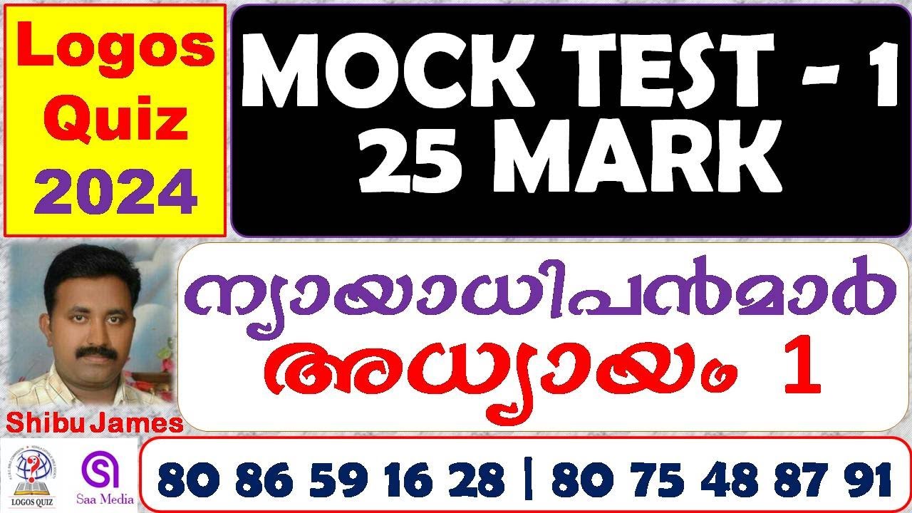 LOGOS QUIZ MOCK TEST 2024 | Mock Test 2024 | Nyayadhipanmar Chapter 1 | Judges Chapter 1 Question