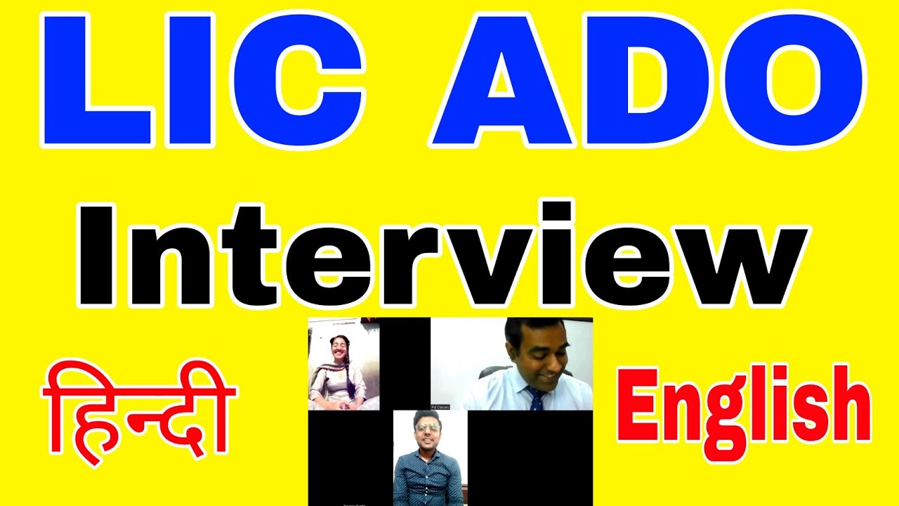 LIC ADO Interview questions and answers l LIC interview for ADO post | PD Classes Manoj Sharma