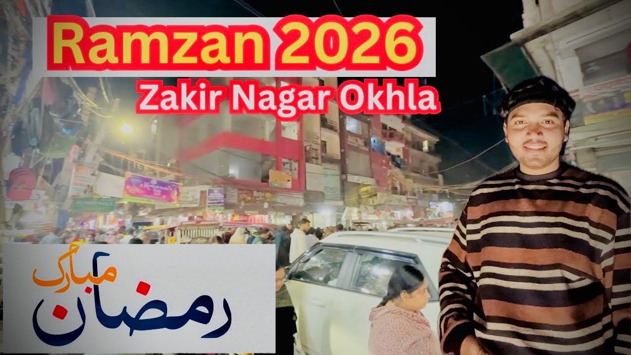Zakir Nagar Street 2026 | Walking Street | Okhla Vihar | Jamia Nagar | Ramzan 2026  