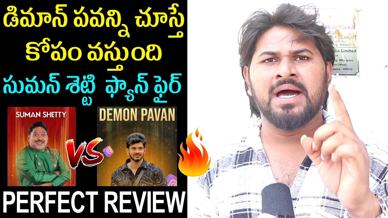 Suman Setty Fan Fires on Demon Pavan | Bigg Boss 9 Telugu Review | Public Talk | Nagarjuna | BB9