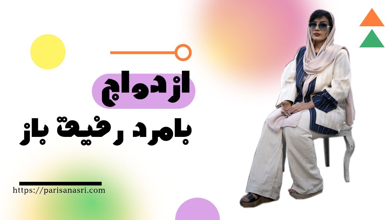 ویدیویی جدید از پریسا نصری | Parisa Nasri