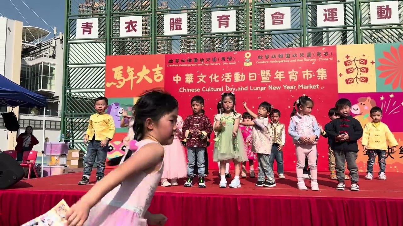 2026芊芊年宵表演