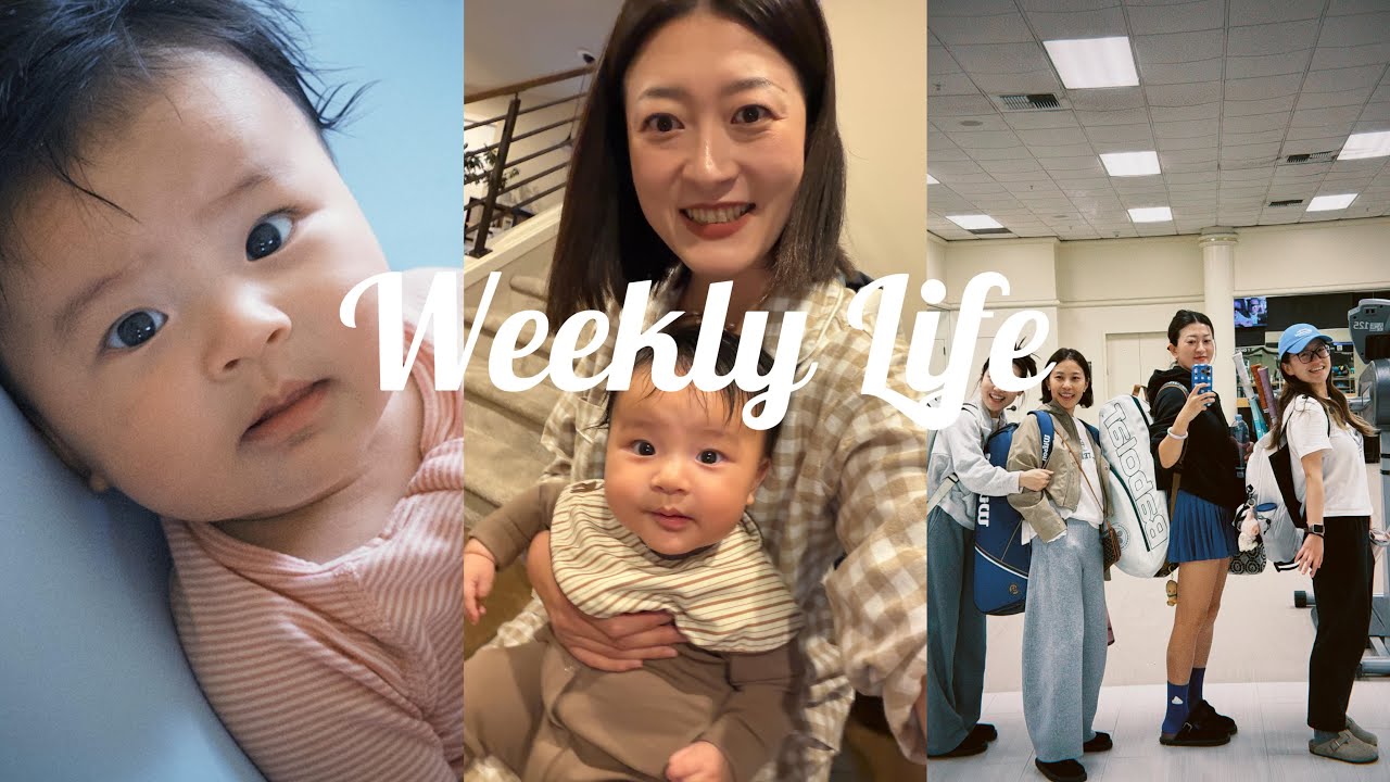 Ep.25｜产后四个月，没有网球我该有多不快乐啊！｜在妈妈和自我之间来回切换｜NewLifeVlog