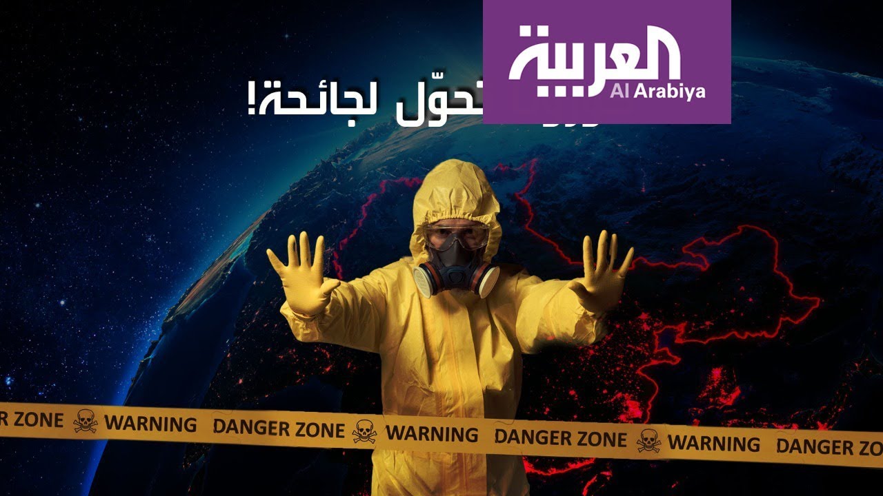 هذا هو الفرق بين الوباء والجائحة؟