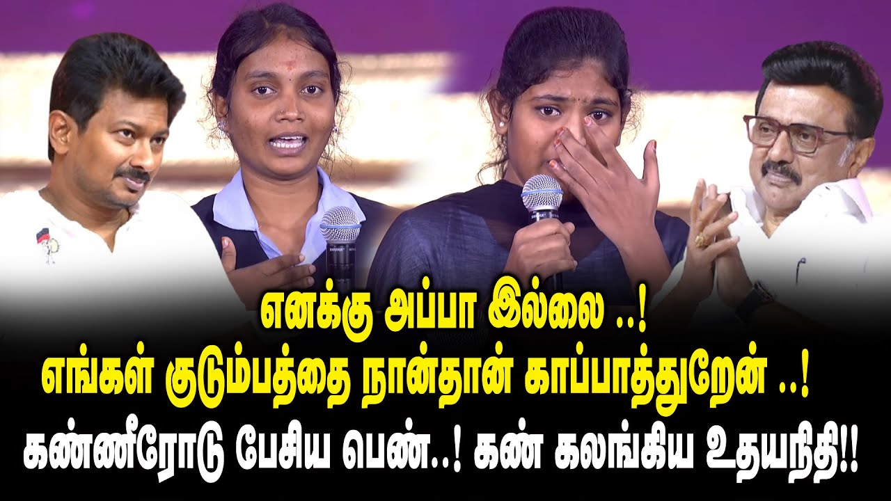 எனக்கு அப்பா இல்லை..! எங்கள் குடும்பத்தை நான்தான் காப்பாத்துறேன் ..! - கண்ணீரோடு பேசிய பெண்
