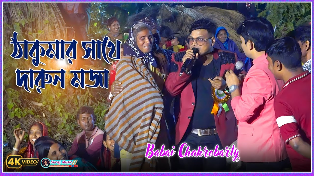 TOP 18 Minutes Babai Chakrobarty Stage Performence | Babai Chakrobarty Live 2024