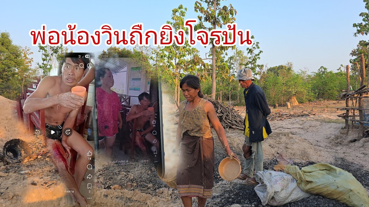 #เป็นตาย้านโจรป้นรถพ่อน้องวินผัวเก่าป้าวาถึกปืนยิง