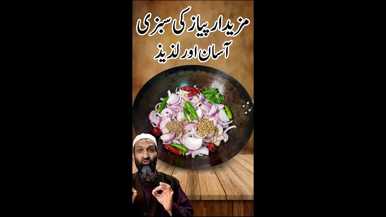 Piyaz Hari Mirch Recipe By RecipeTrier ! 5 मिनट में बनने वाली लज़ीज़ रेसिपी | quick and easy recipe