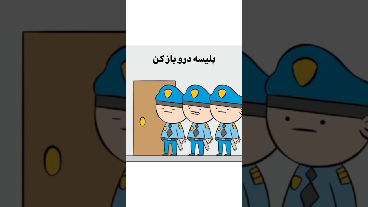رفتم زندان؟🗿