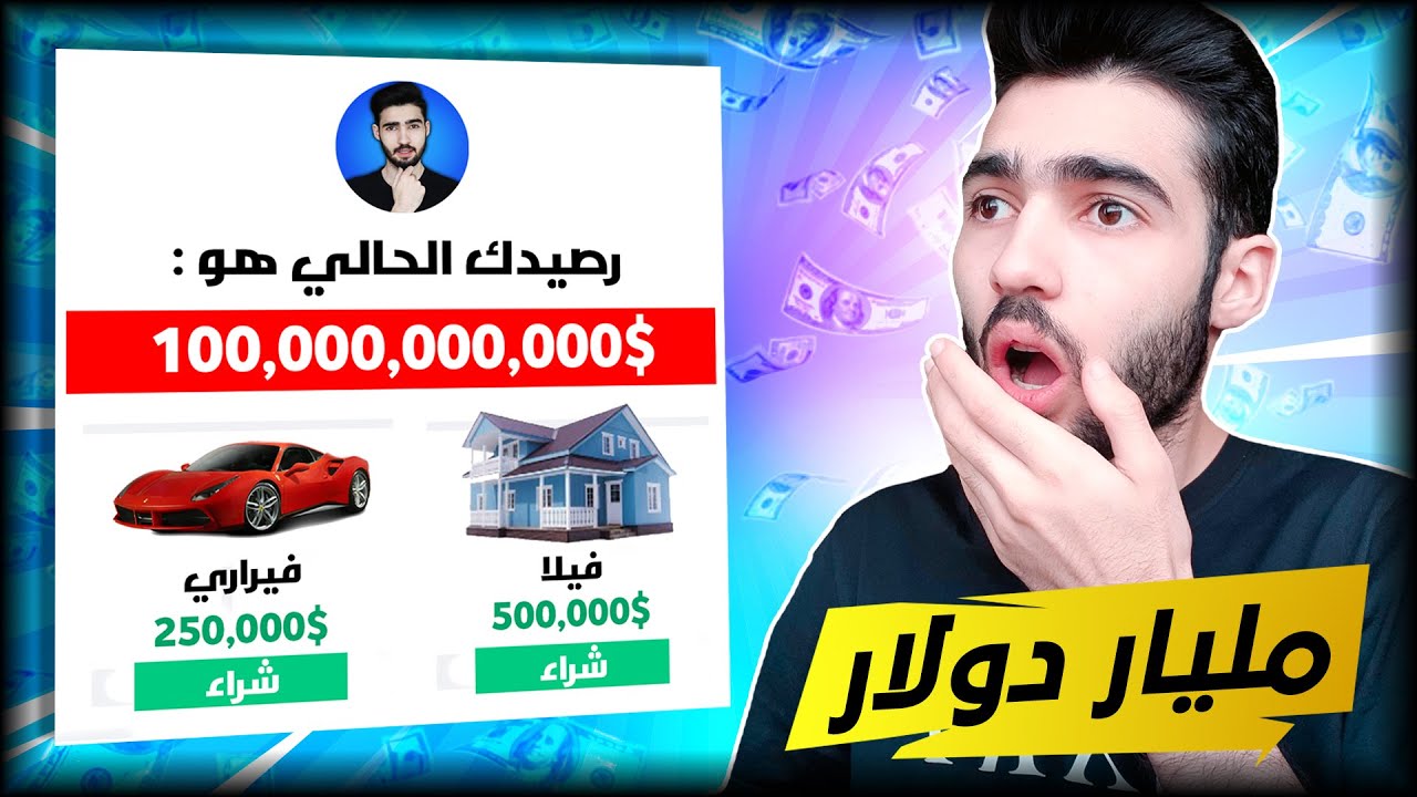 اغبى مواقع على الانترنيت 😂 - اشتريت 30 سيارة للمتابعين !!😍