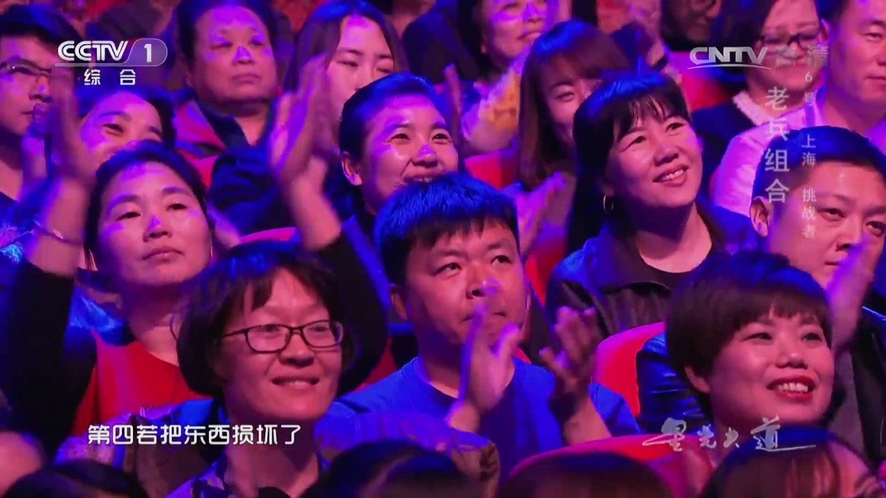 [星光大道] 20170407 歌曲《三大纪律八项注意》 演唱：老兵组合 | CCTV