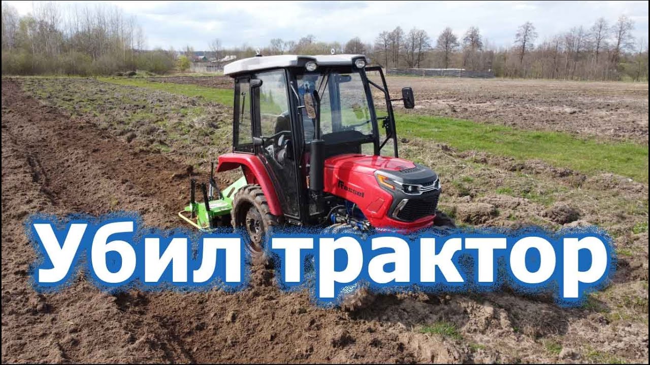 Фрезерую 3 га на Rossel RT-282D