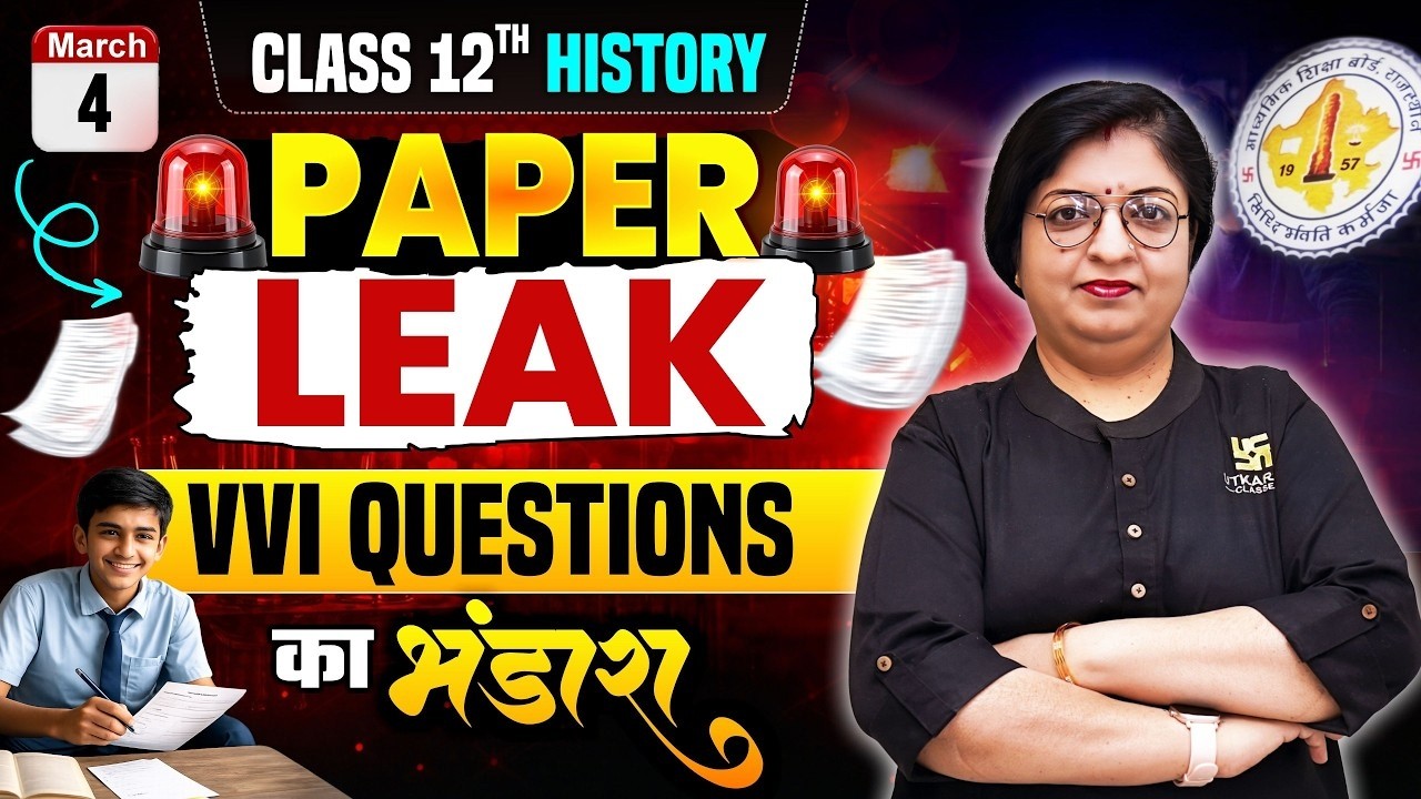 RBSE Class 12 History VVI Questions 2026 | 4 March Paper Leak | Board Exam 2026 | Dr. Sheetal Ma'am