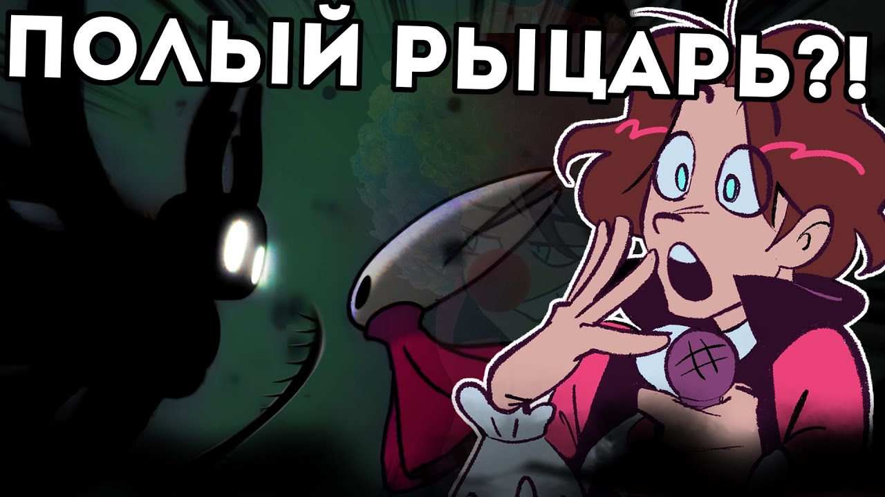 МАКИЯЖНИК ПРОШЁЛ ВЕСЬ СИЛКСОНГ | HOLLOW KNIGHT SILKSONG ФИНАЛ