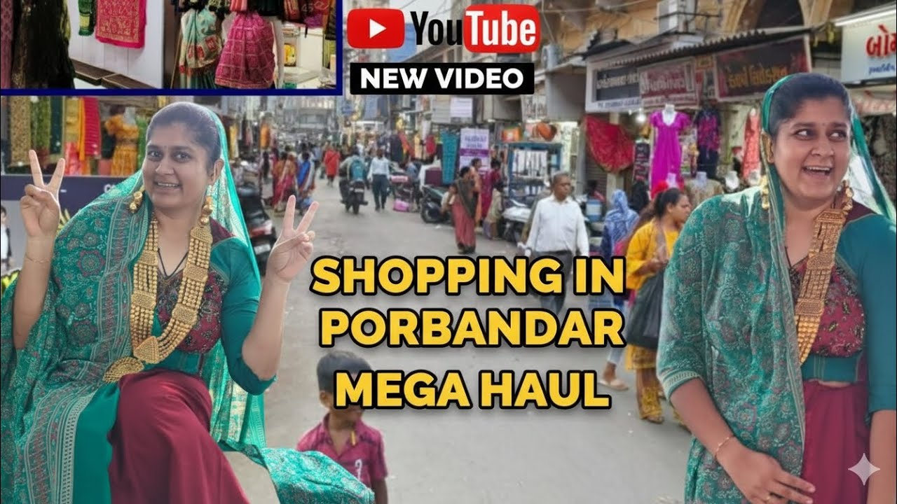 હાલો શોપિંગ કરવા. પોરબંદર. Village life with Varsha 