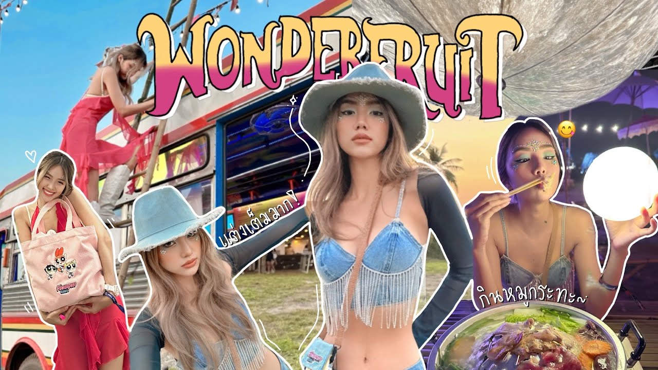 Vlog พาเที่ยวงาน Wonderfruit | Archita Station
