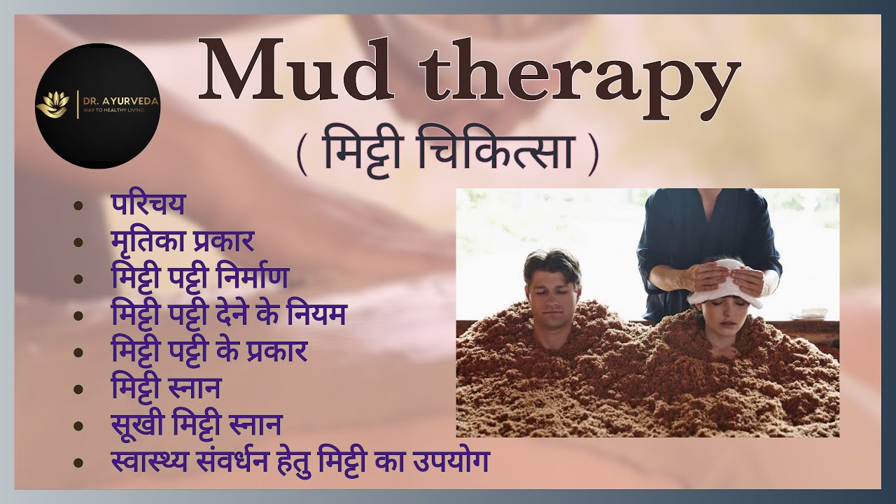 Mud Therapy | मिट्टी चिकित्सा | Mud Bath | मिट्टी पट्टी | #ayurveda #naturopathy