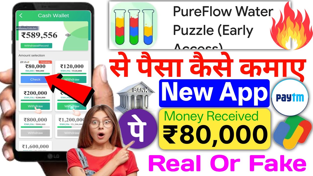 pureflow water game real or fake || pureflow water game withdrawal || pureflow water game | pureflow