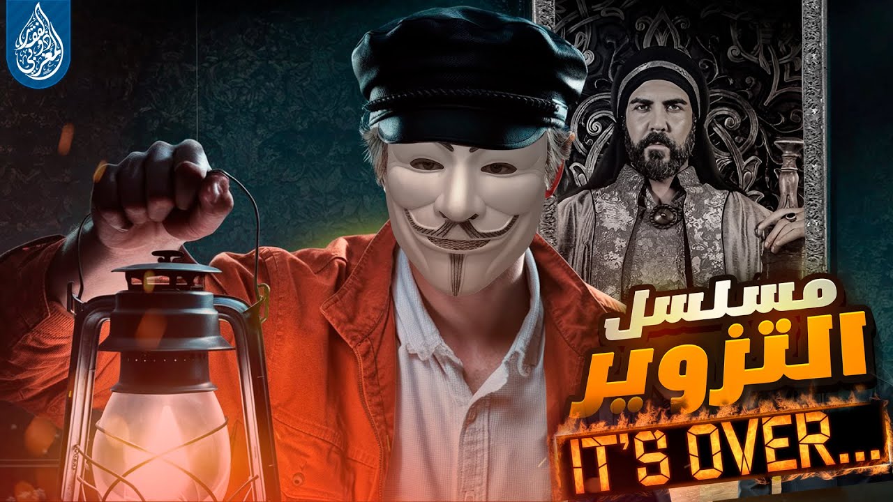 مسلسل معاوية