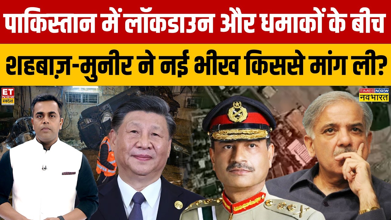 Pakistan News : खाड़ी देश में धमाकों के बीच PAK में फटने लगे Drone,Munir के लिए बड़ा संकट आ गया?