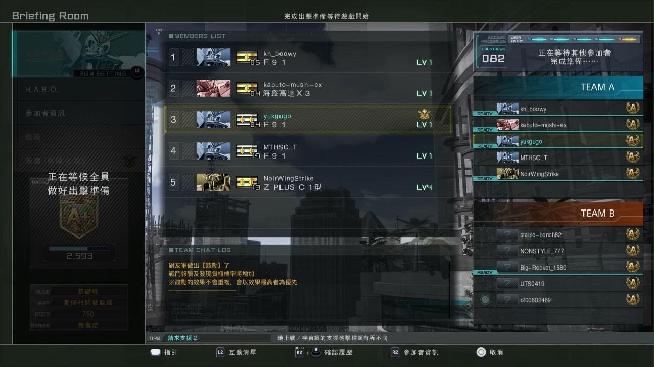 MOBILE SUIT GUNDAM BATTLE OPERATION 2_20251220232457