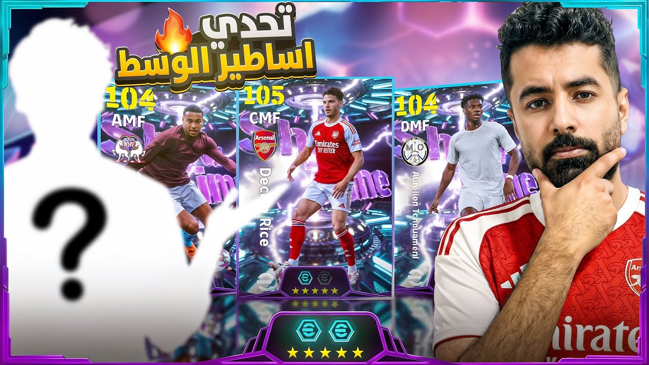 يا تكسب يا تفتح شو تايم 🤯 تحدي مجنون ضد صاحبي السوري🔥| eFootball 26