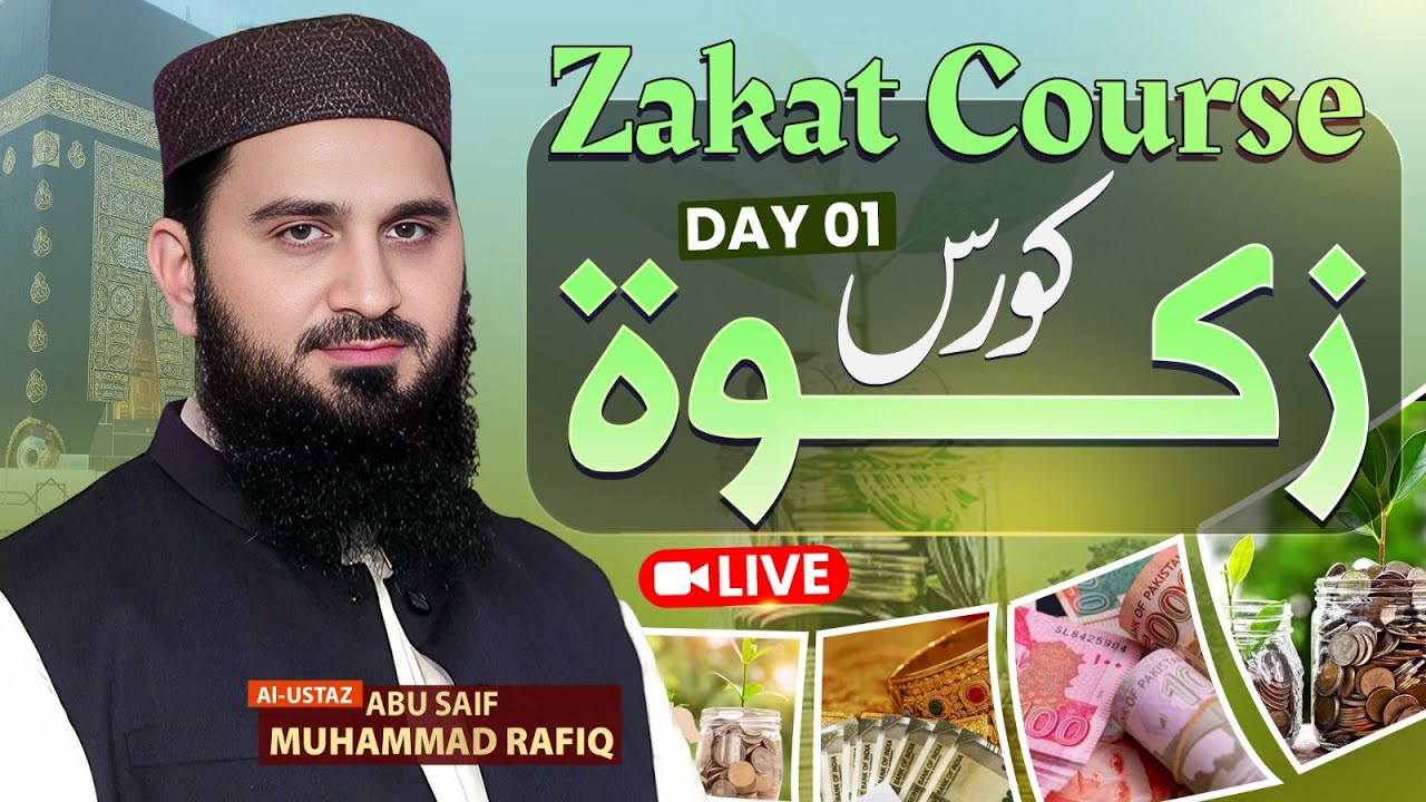 Zakat Course By Dr. Muhammad Rafiq