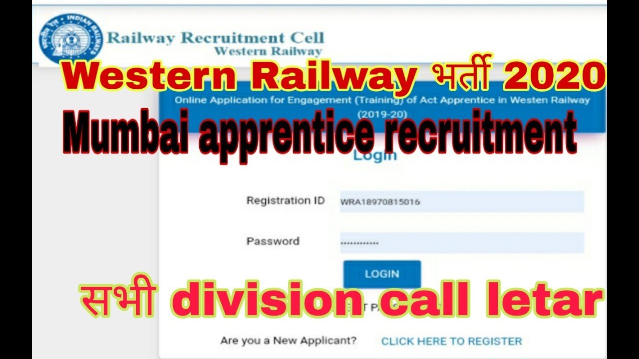 Western railway apprentice सभी division call letar download|| merit list 2020