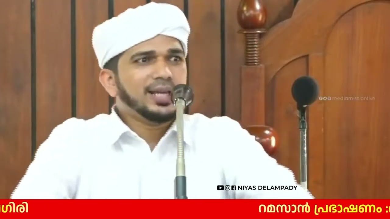 റമസാൻ പ്രഭാഷണം :അനസ് അമാനി പുഷ്പഗിരി