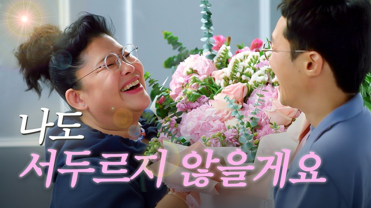 #21 서툴지만 천천히 다가갈게요  [오래된 만남 추구] ep.6