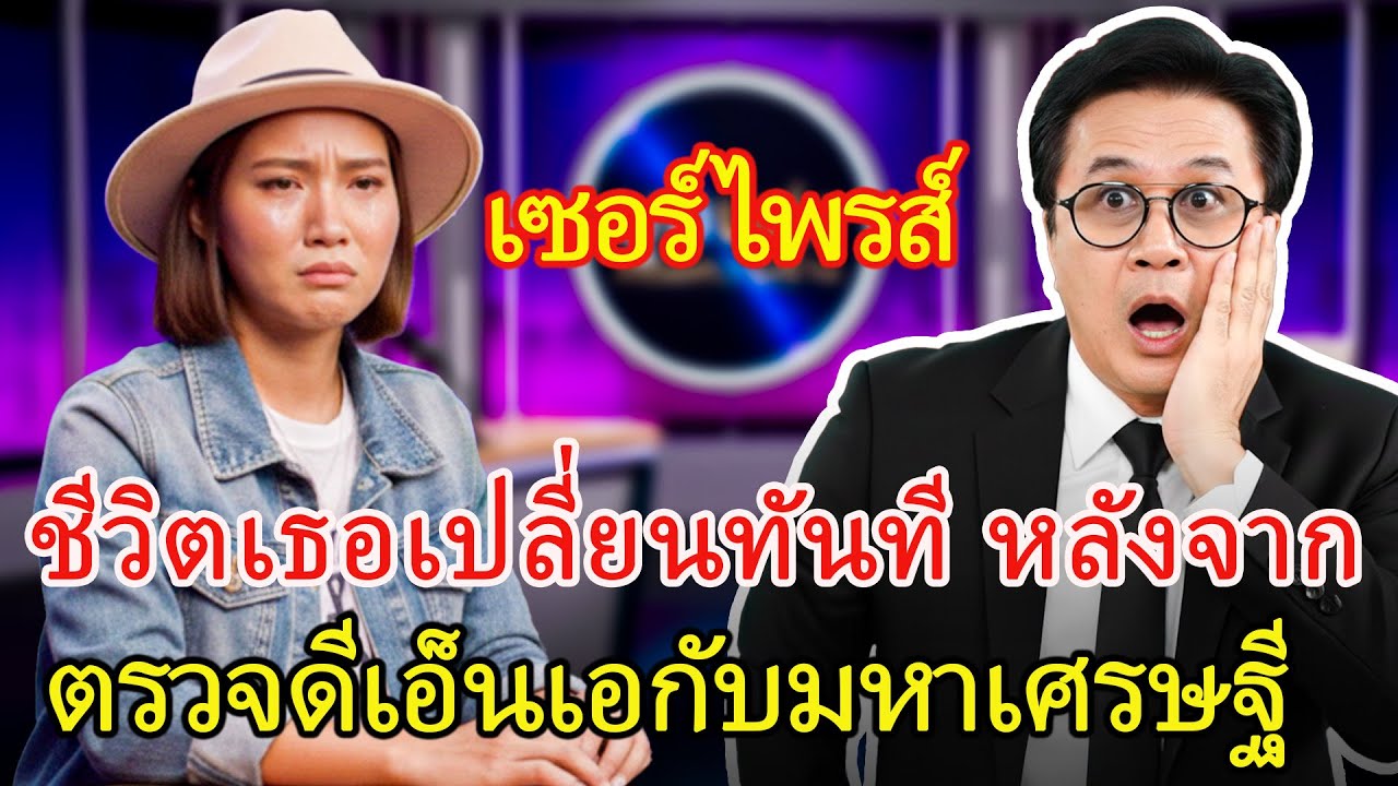 สาวขายลอตเตอรี่ถูกไล่ออก หลังอ้างเป็นลูกมหาเศรษฐีเวียดนามในต่างแดน ความจริงสุดช็อก!