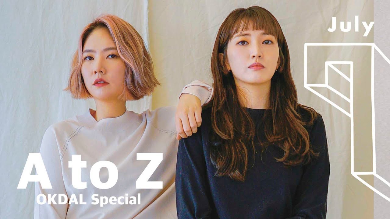 김윤주에게 없으면 안 되는 그것? 옥상달빛의 [A to Z]