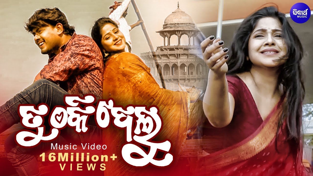 Hrudaya Ku Chunaa Chunaa - Tu Thaki Delu | Music Video | Aakash & Pari | Sidharth Music