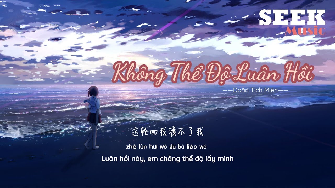 [Vietsub+Pinyin] Kh&ocirc;ng Thể Độ Lu&acirc;n Hồi - Do&atilde;n T&iacute;ch Mi&ecirc;n | 尹昔眠 - 渡不了轮回