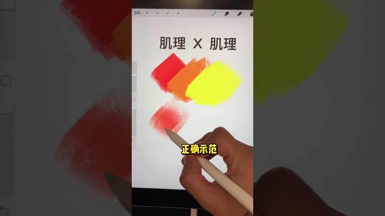 为什么上色过渡不自然？#procreate #笔刷 #画画 #手绘 #ipad手绘