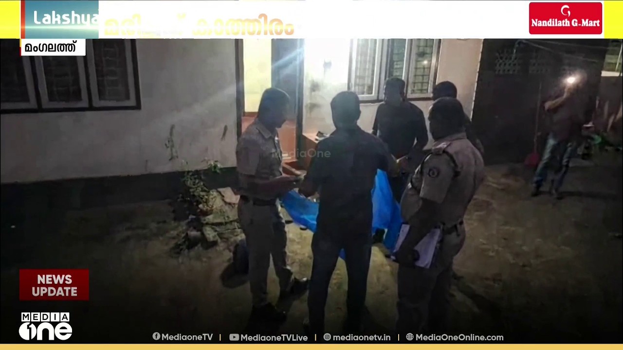 ആലപ്പുഴ മം​ഗലത്ത് യുവാവ് കുത്തേറ്റു മരിച്ചു; കാഞ്ഞിരംചിറ സ്വദേശി മനീഷ് ആണ് മരിച്ചത്