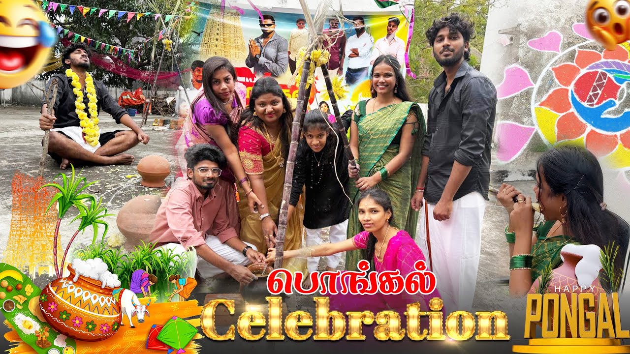 பொங்கலோ பொங்கல் | Pongal Celebration at Our Office
