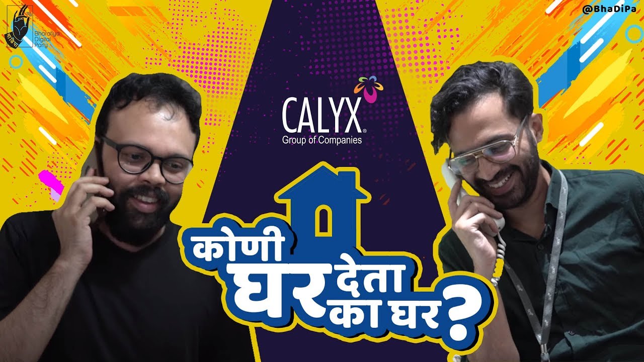 नवीन घर घेणाऱ्यांची लक्षणे | Every New Home Buyer Ever | #bhadipa #CalyxGroup