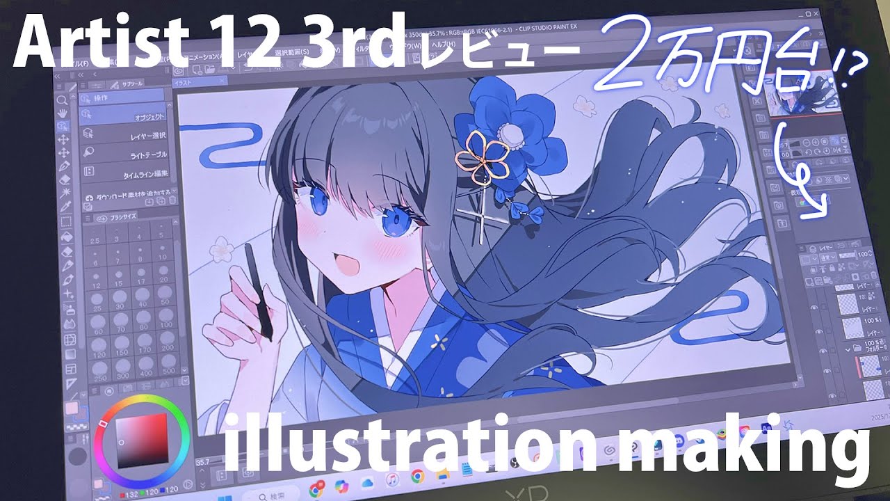【XPPen Artist 12 3rd】２万円台で買える液タブを開封＆手元イラストメイキング！