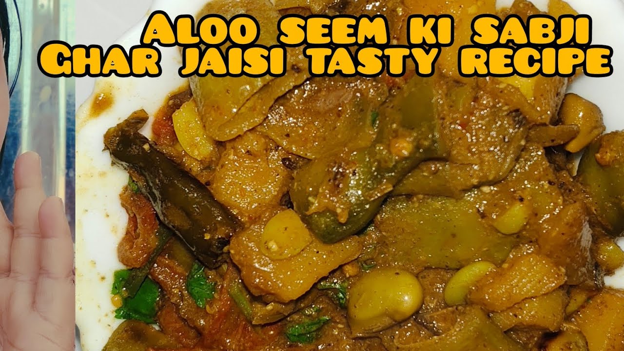 Aloo seam ki sabji | Lunch recipes| aloo seam ki sukhi sabji | Aloo seam ki sarso wali sabji | 