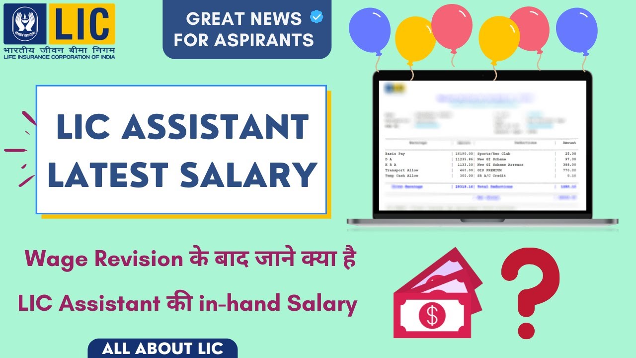 LIC Assistant Latest Salary | Great News for all Aspirants | Must Watch