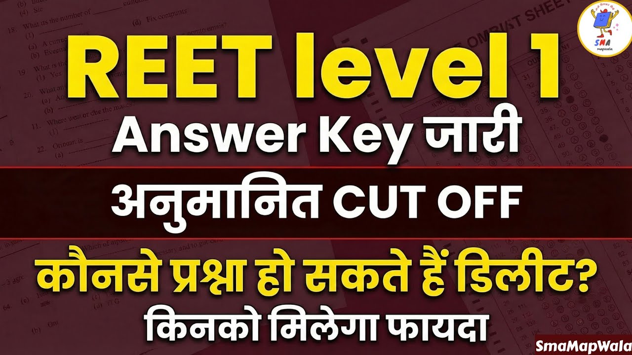 REET Level 1 Cut Off 2026 | Delete होने वाले प्रश्न कौनसे? Expected Cut Off & Paper Analysis